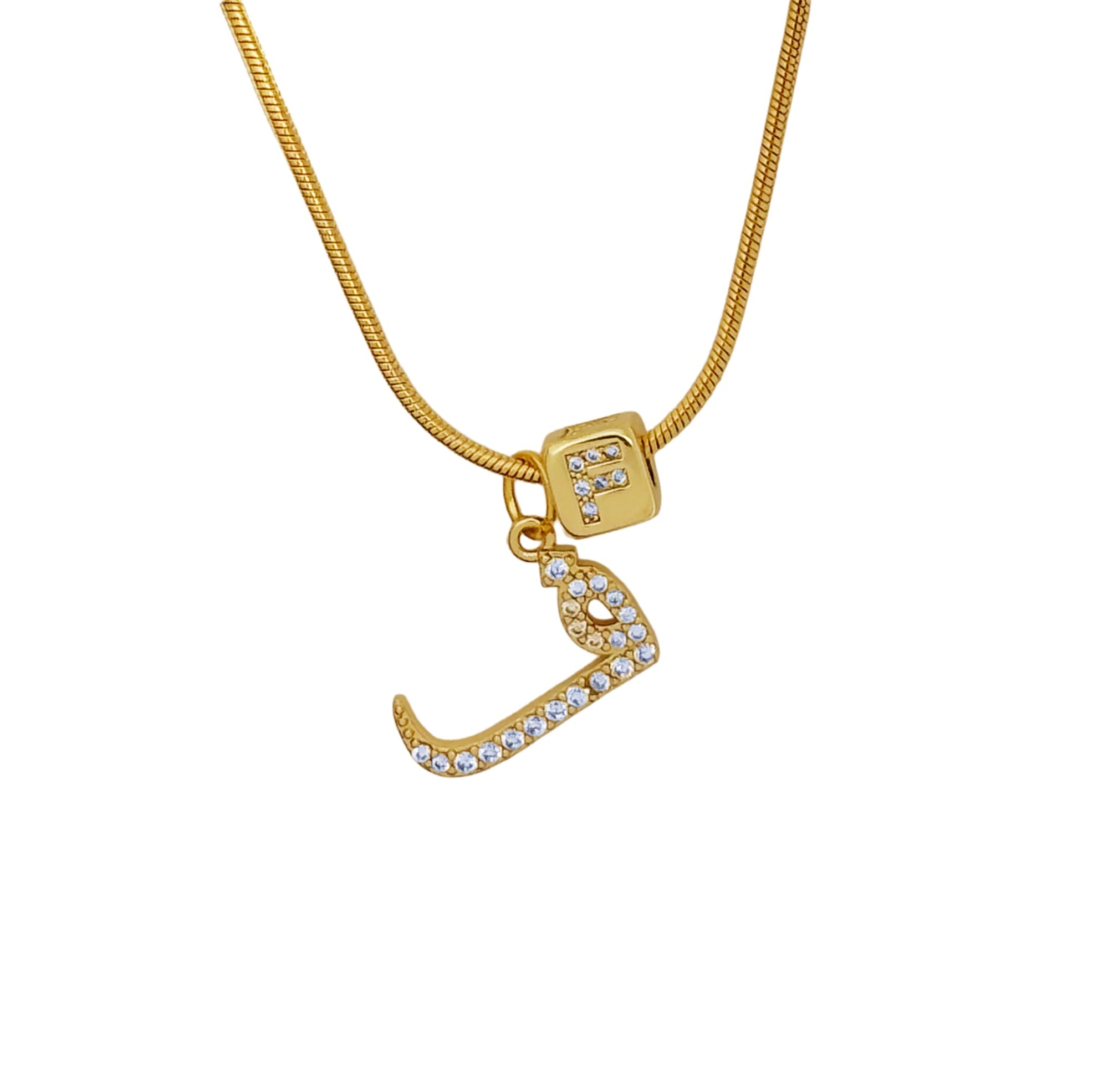 Arabic Initial Necklace 'F'