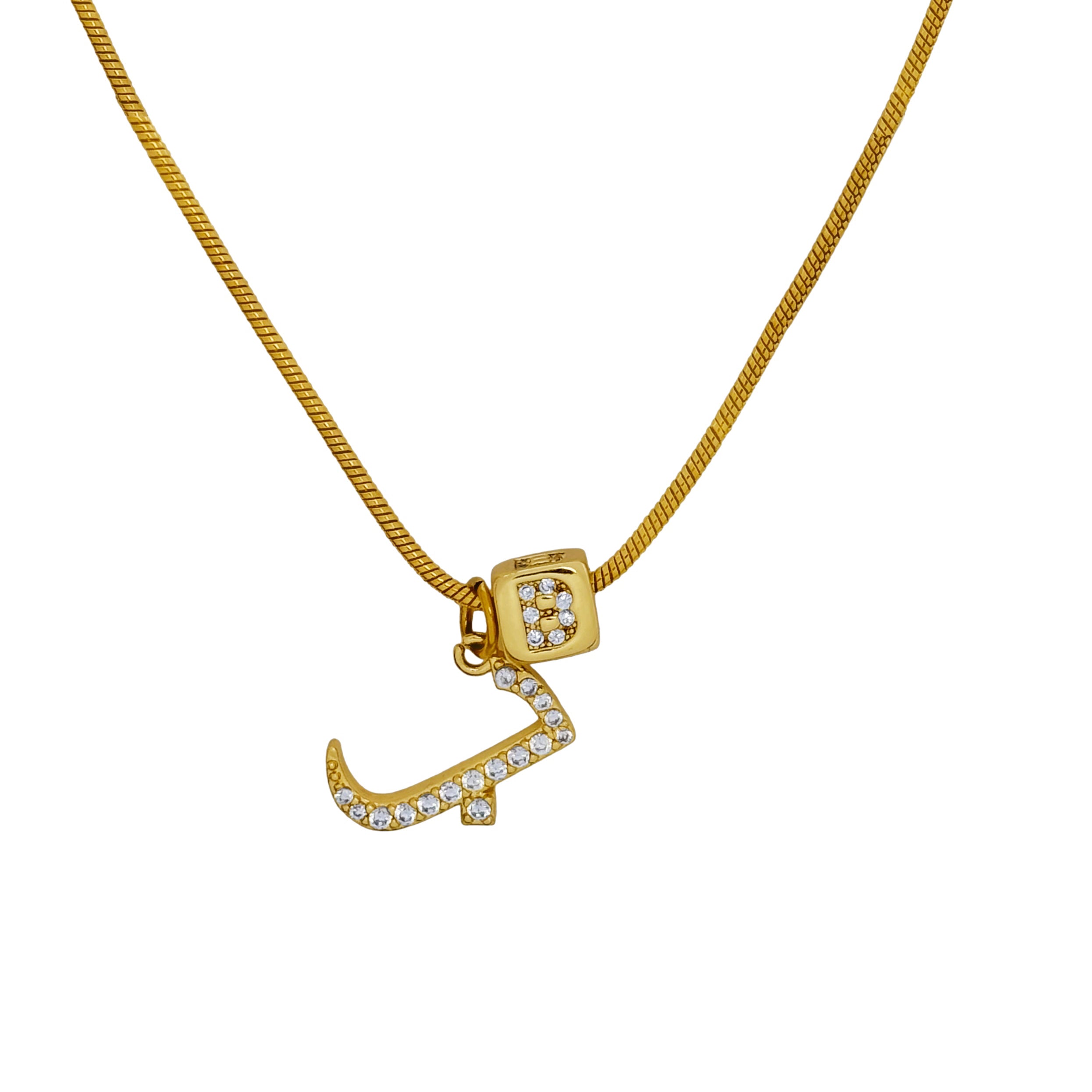 Arabic Initial Necklace 'B'